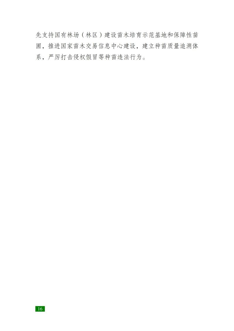 1665383026375542