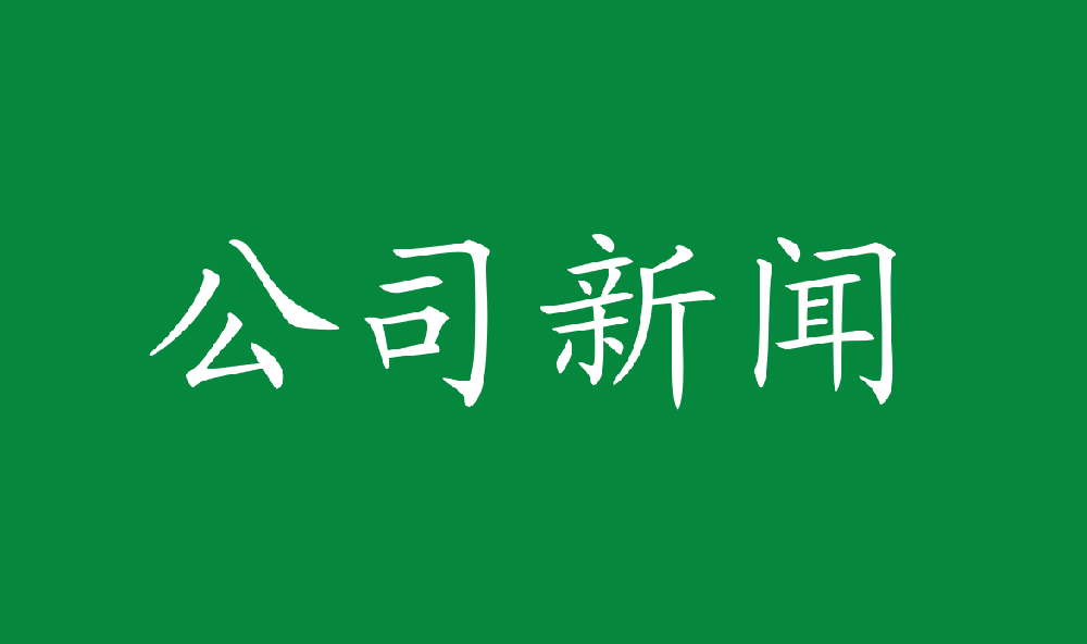 赢多多林业获得国家知识产权局发明专利四项