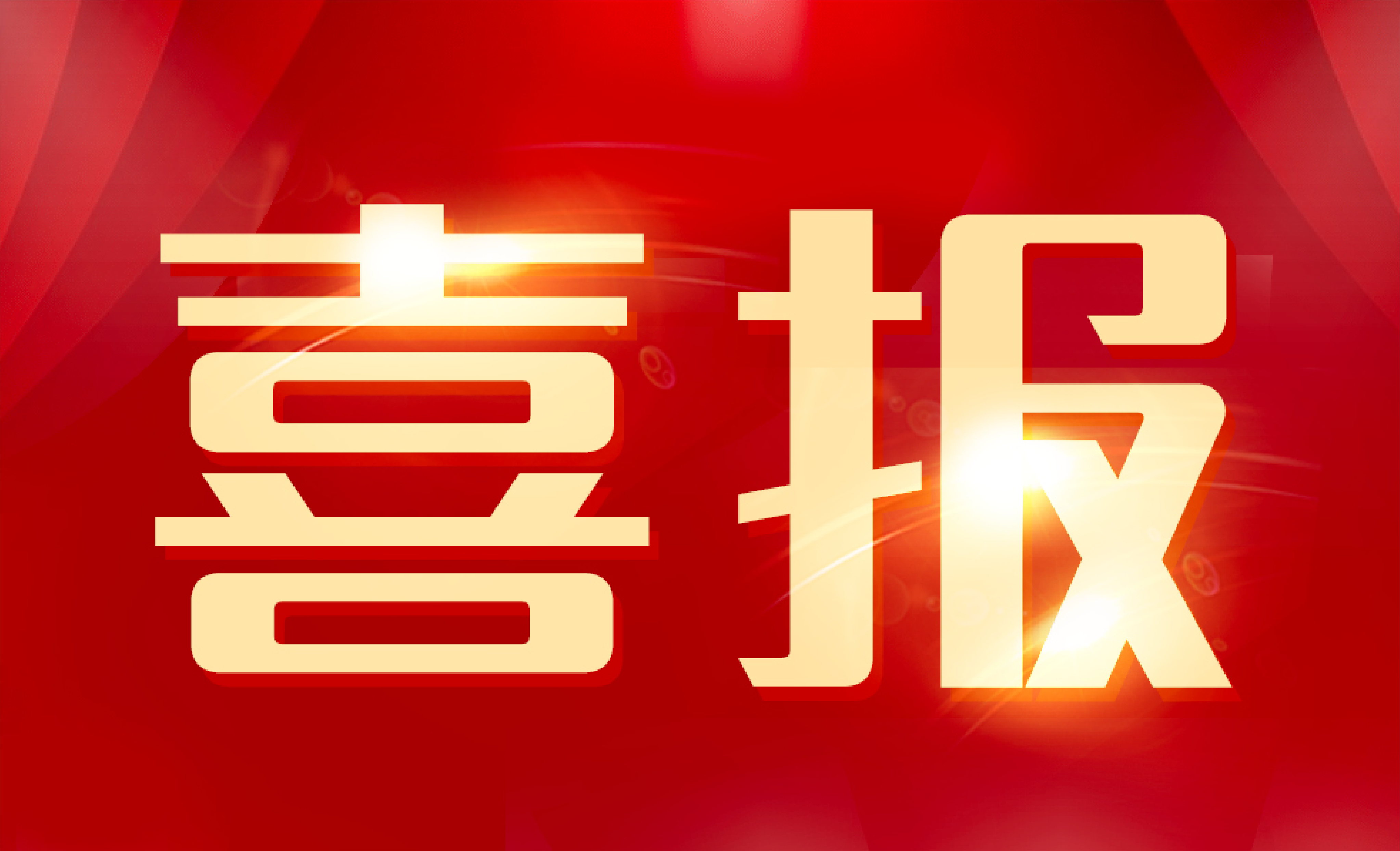 PP电子(中国集团)有限公司官网